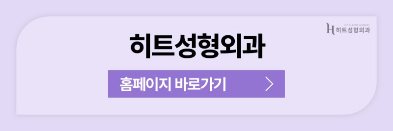 [히트성형외과] 콧대만 높이면 예뻐질까? 코성형 디자인의 중요성 사진 11