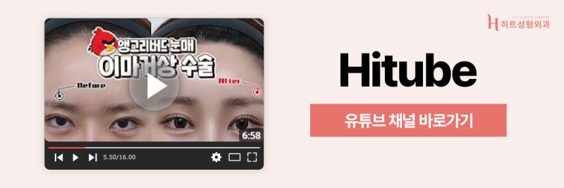 [히트성형외과] 이마거상 수술 후 주의사항! 사진 8