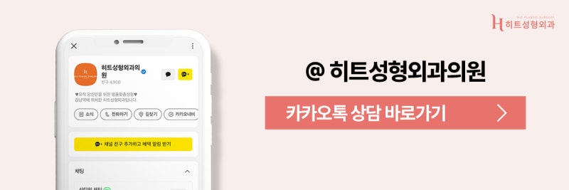 [히트성형외과] 이마거상 수술 후 주의사항! 사진 10