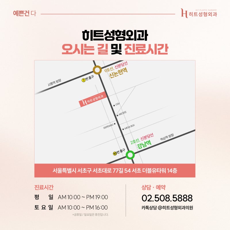 [히트성형외과] 이마거상 수술 후 주의사항! 사진 7
