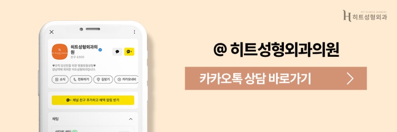 [히트성형외과] 얼굴지방흡입, 이중턱만 제거해도 달라질까요? 사진 10