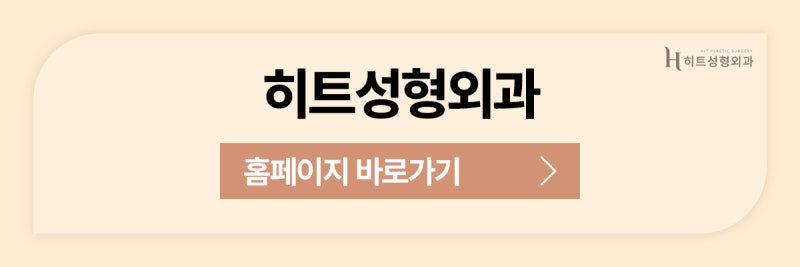 [히트성형외과] 얼굴지방흡입, 이중턱만 제거해도 달라질까요? 사진 11