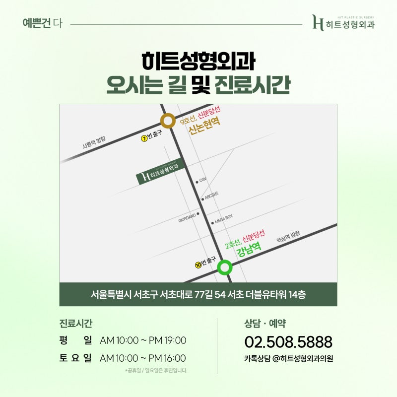 [히트성형외과] 눈 성형 후 쌍커풀 라인이 풀리는 이유는? 사진 7