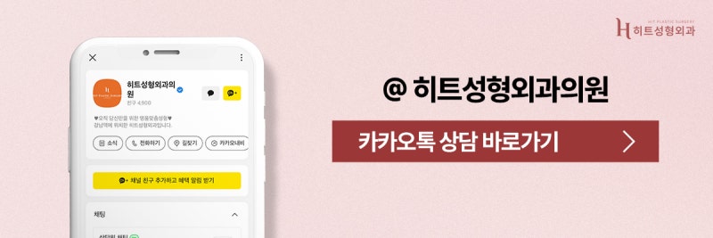 [히트성형외과] 코끝성형, 자연스러운 코라인의 중요성 사진 10