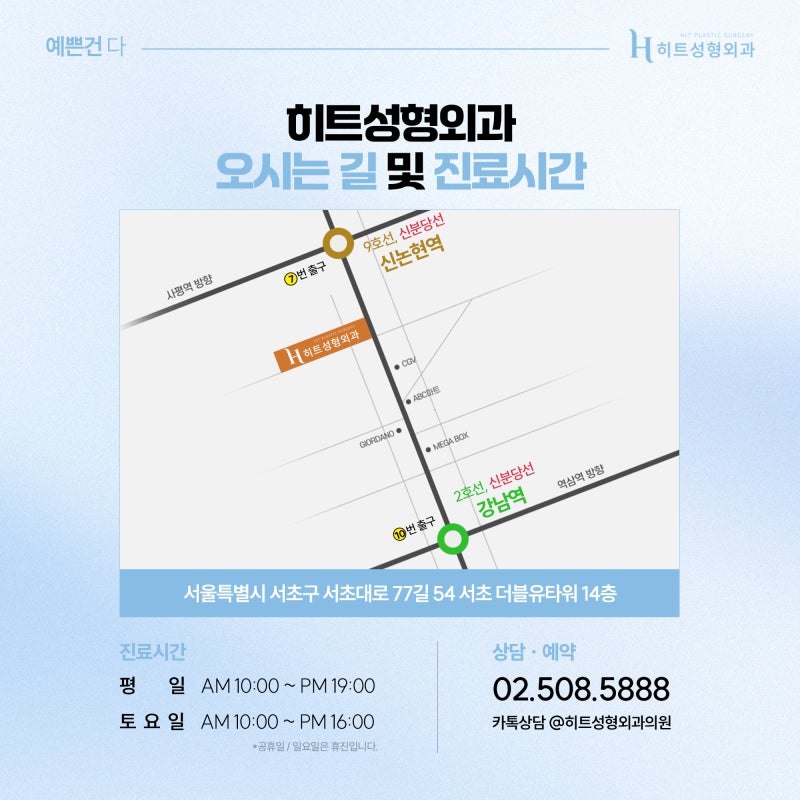 [히트성형외과] 피곤해 보이는 인상, 눈밑지방재배치로 개선될까? 사진 7
