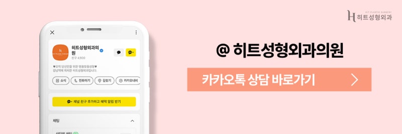 [히트성형외과] 얼굴지방흡입 부작용 줄이려면 꼭 확인할 것! 사진 10