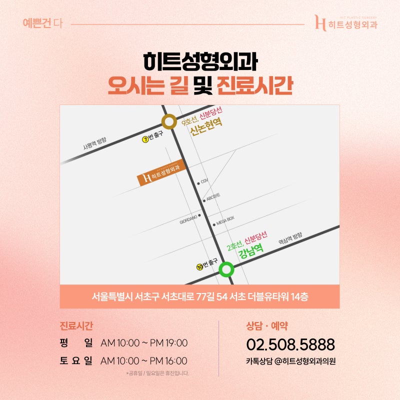 [히트성형외과] 얼굴지방흡입 부작용 줄이려면 꼭 확인할 것! 사진 7