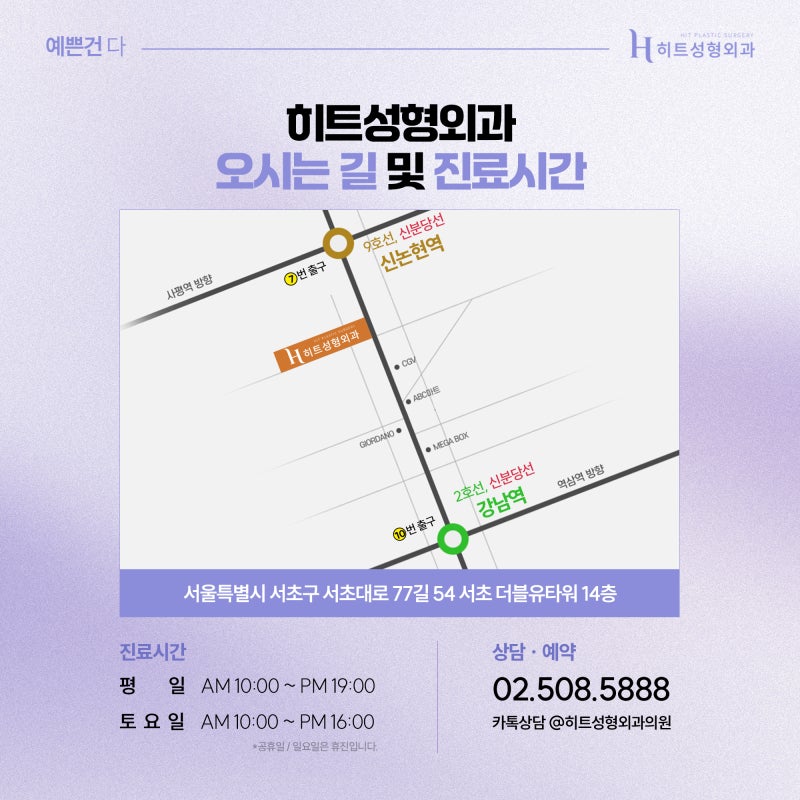 [히트성형외과] 짝눈 교정, 눈매교정으로 개선 가능할까? 사진 7