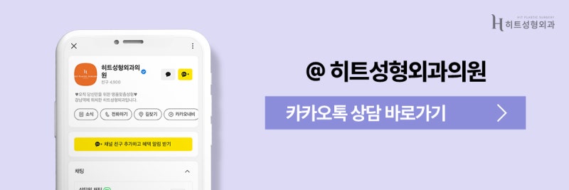 [히트성형외과] 짝눈 교정, 눈매교정으로 개선 가능할까? 사진 10