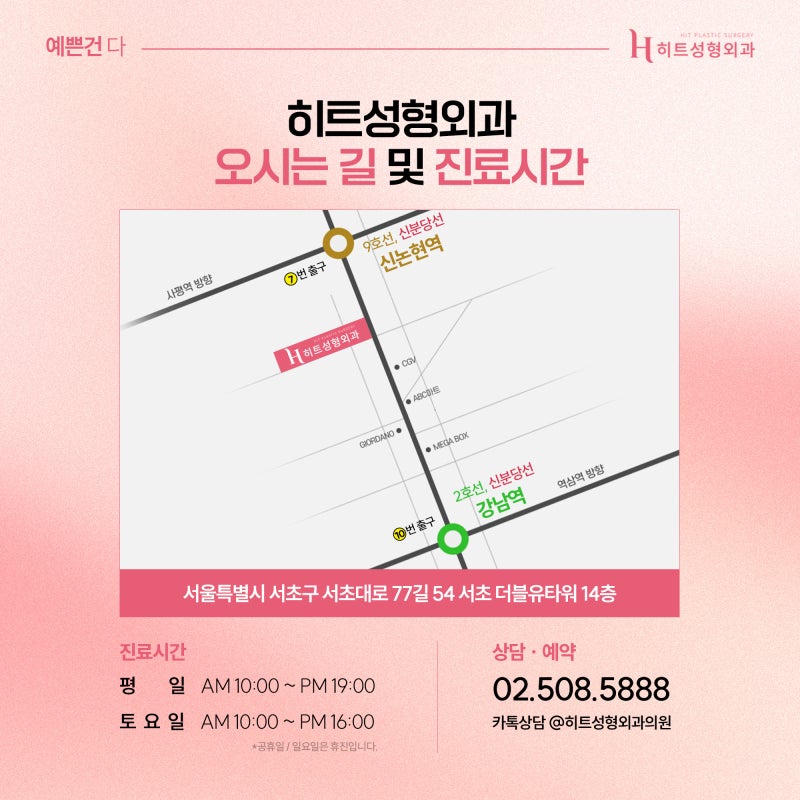 [히트성형외과] 코성형 후 붓기, 언제 자연스러워질까요? 사진 7