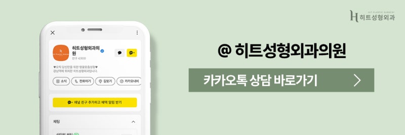 [히트성형외과] 이마거상술 후 표정이 어색해질까요? 사진 10
