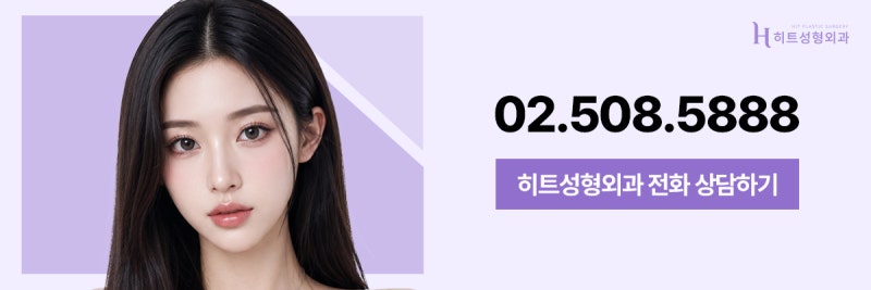 [히트성형외과] 눈 뜰 때 이마에 힘이 들어간다면? 안검하수 신호 사진 9