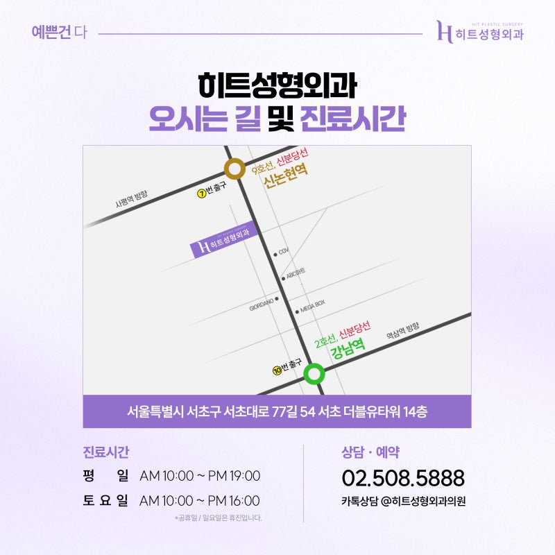 [히트성형외과] 눈 뜰 때 이마에 힘이 들어간다면? 안검하수 신호 사진 7