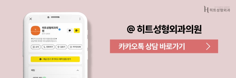 [히트성형외과] 코수술 후 라인이 낮아 보이는 이유는? 사진 10