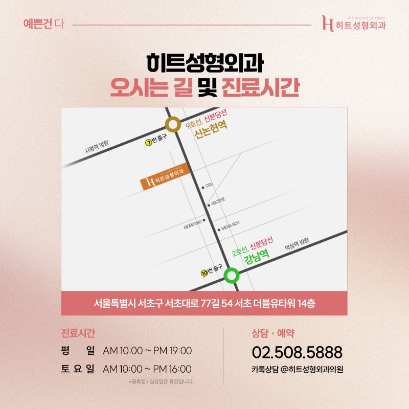 [히트성형외과] 코수술 후 라인이 낮아 보이는 이유는? 사진 7