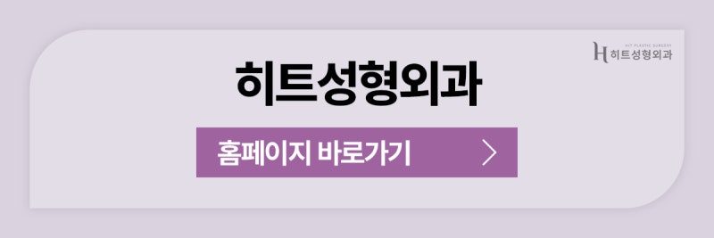 [히트성형외과] 이마축소술 후 헤어라인 디자인이 중요한 이유 사진 11