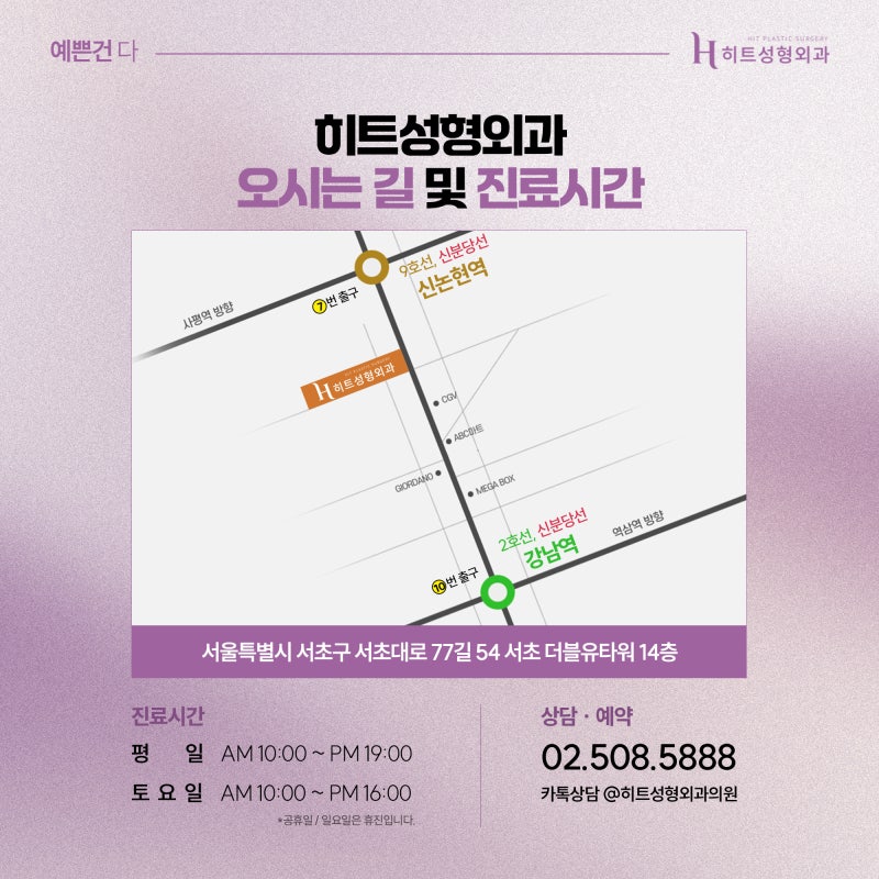 [히트성형외과] 이마축소술 후 헤어라인 디자인이 중요한 이유 사진 7