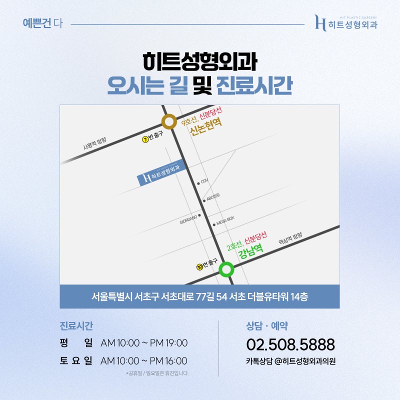 [히트성형외과] 얼굴지방흡입 후 피부 처짐, 생길 수도 있을까요? 사진 7