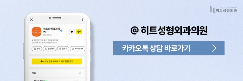 [히트성형외과] 얼굴지방흡입 후 피부 처짐, 생길 수도 있을까요? 사진 10