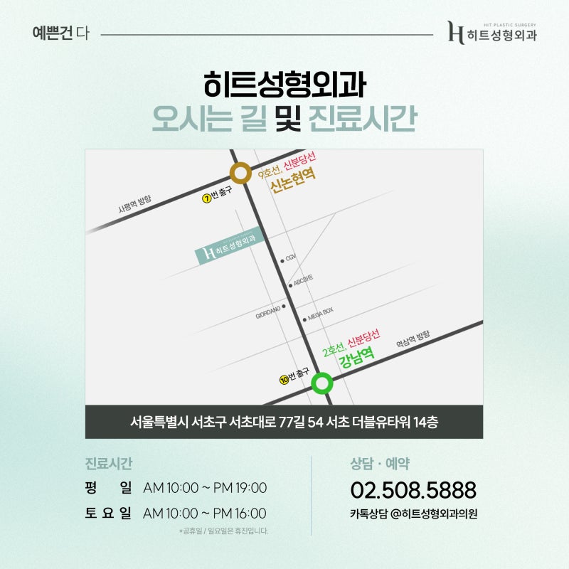 [히트성형외과] 눈 밑 꺼짐 vs 지방 돌출, 어떤 수술이 필요할까? 사진 7