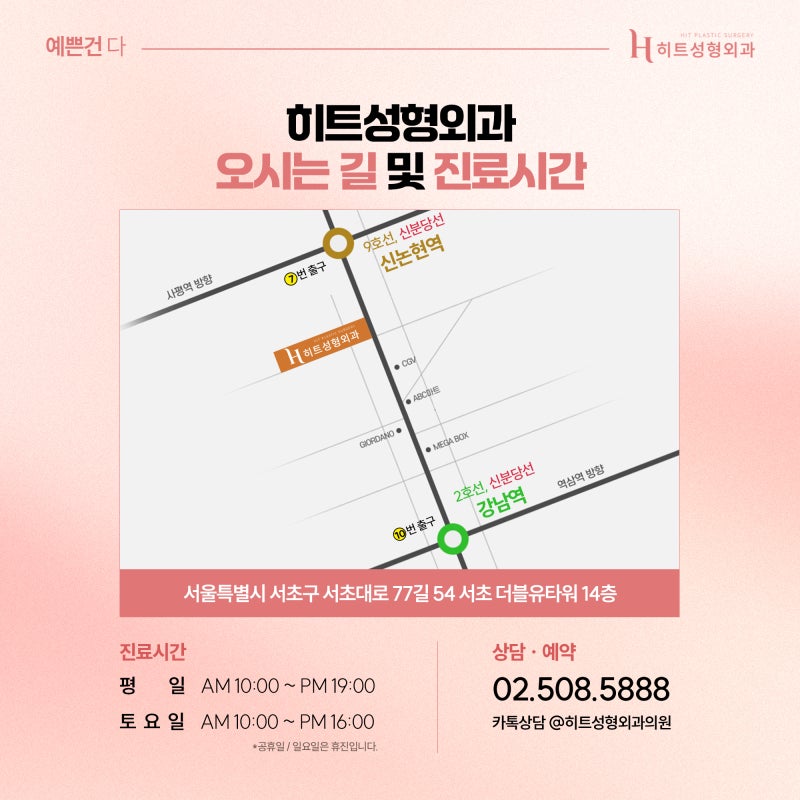 [히트성형외과] 콧볼 축소만으로도 인상이 달라질 수 있을까? 사진 7