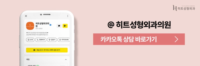 [히트성형외과] 콧볼 축소만으로도 인상이 달라질 수 있을까? 사진 10