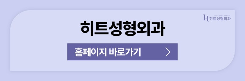 [히트성형외과] 이마거상술이 필요한 순간, 단순 처짐과의 차이 사진 11