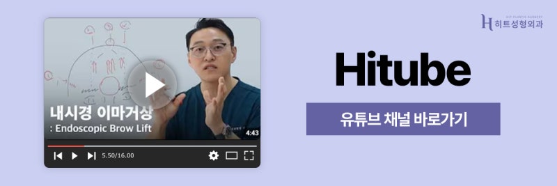 [히트성형외과] 이마거상술이 필요한 순간, 단순 처짐과의 차이 사진 8