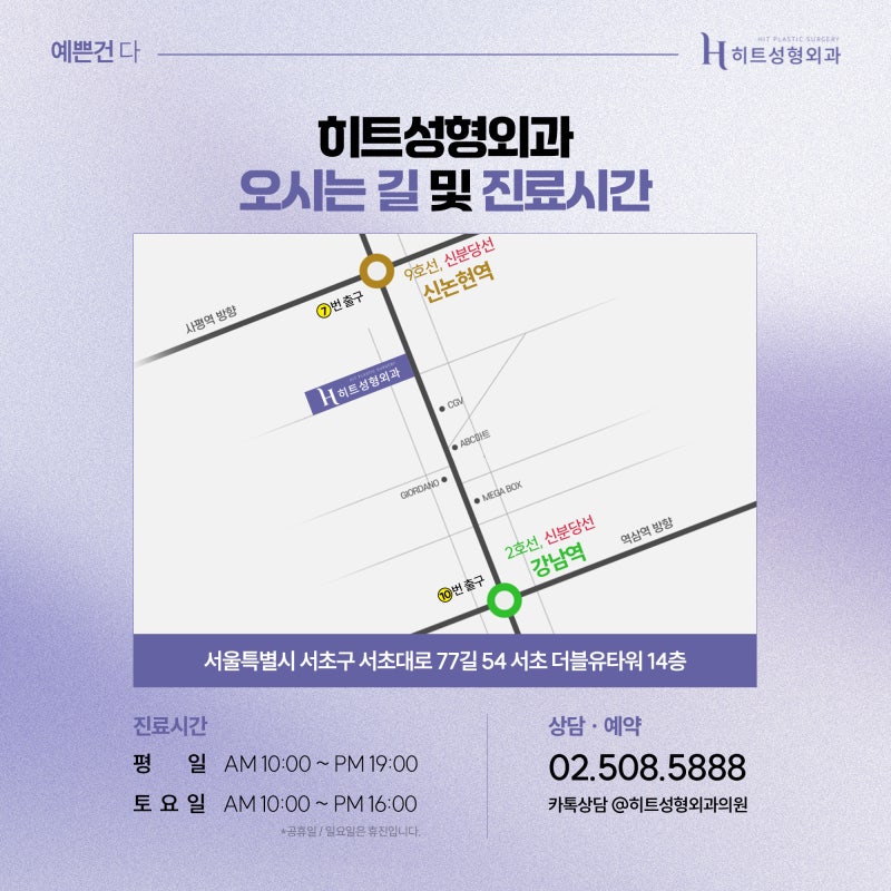 [히트성형외과] 이마거상술이 필요한 순간, 단순 처짐과의 차이 사진 7