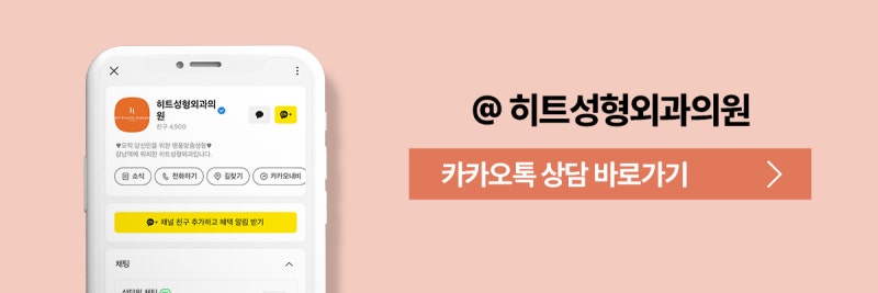 [히트성형외과] 얼굴지방흡입 후 라인이 울퉁불퉁해지는 이유 사진 10