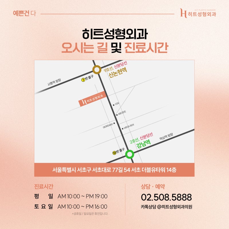 [히트성형외과] 얼굴지방흡입 후 라인이 울퉁불퉁해지는 이유 사진 7