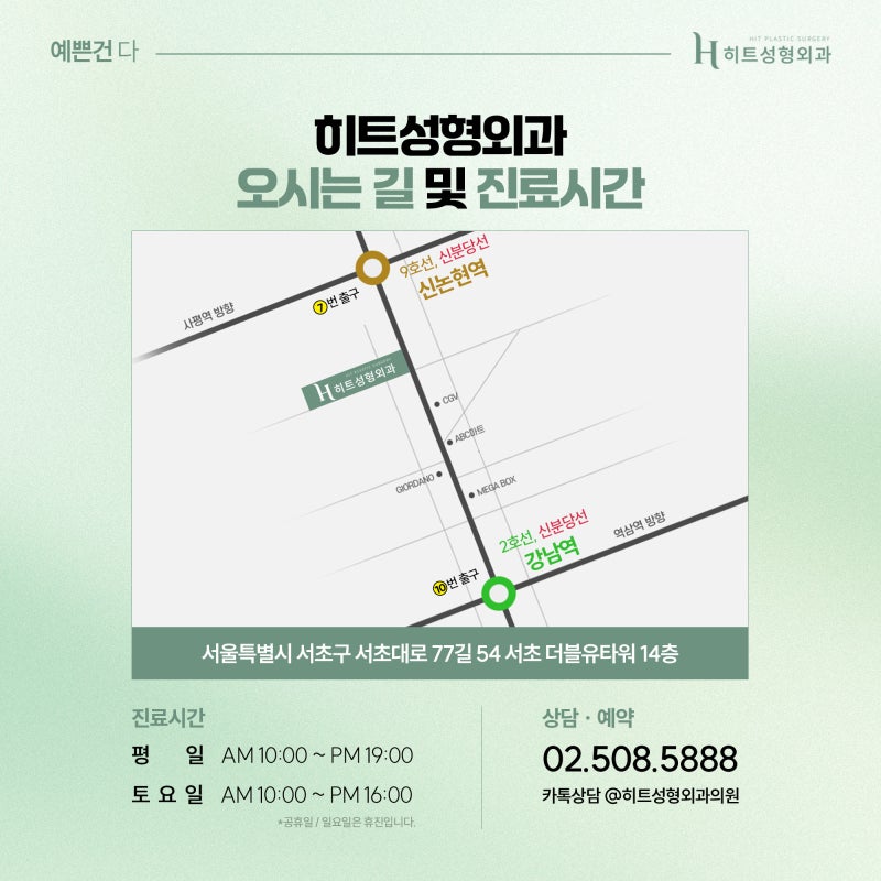 [히트성형외과] 눈꼬리 처짐 개선, 어떤 방법이 효과적일까? 사진 7
