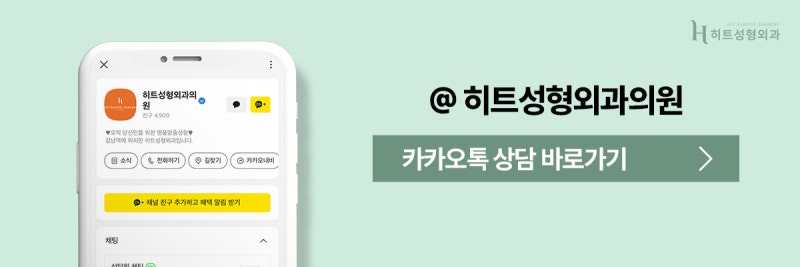 [히트성형외과] 눈꼬리 처짐 개선, 어떤 방법이 효과적일까? 사진 10