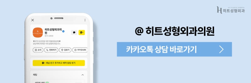 [히트성형외과] 얼굴지방흡입 후 체중 증가하면 다시 찔까? 사진 10