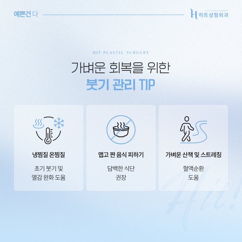 [히트성형외과] 얼굴지방흡입 후 체중 증가하면 다시 찔까? 사진 5