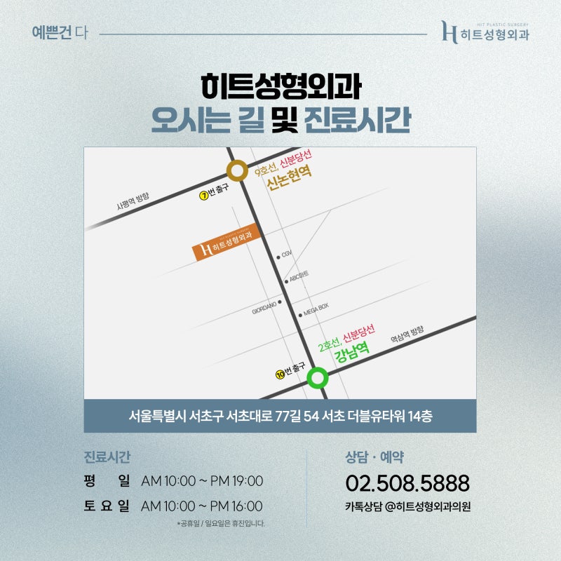 [히트성형외과] 눈 재수술이 필요한 경우는 언제일까? 사진 7