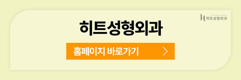 [히트성형외과] 코성형 후 비대칭이 생기는 이유는? 사진 11