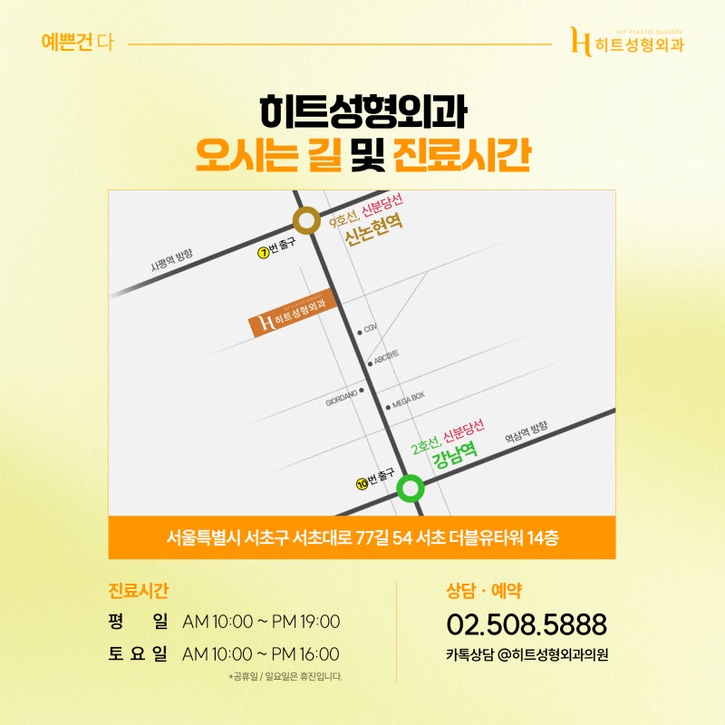 [히트성형외과] 코성형 후 비대칭이 생기는 이유는? 사진 7
