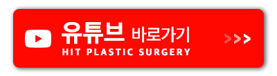 히트성형외과 코성형 (콧볼축소, 복코교정) 사진 10