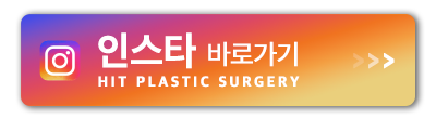 히트성형외과 코성형 (콧볼축소, 복코교정) 사진 9