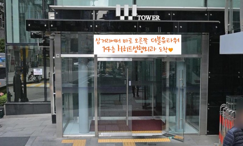 히트성형외과 확장이전(오시는길 안내) 사진 5