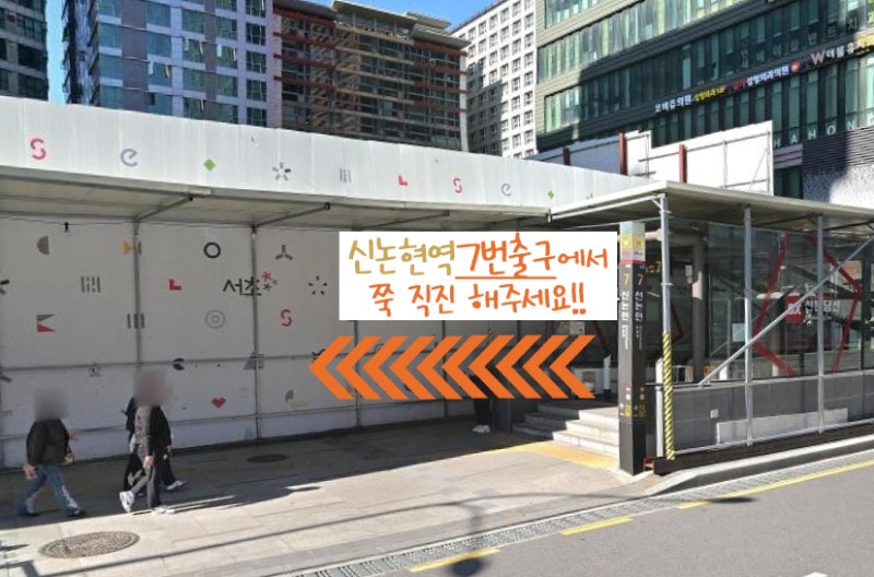 히트성형외과 확장이전(오시는길 안내) 사진 6