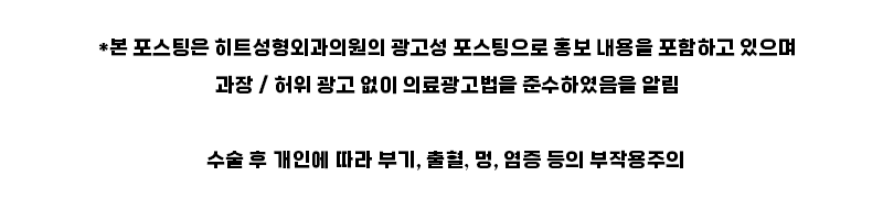매부리가 있는 복코교정 수술 전후 사진 7