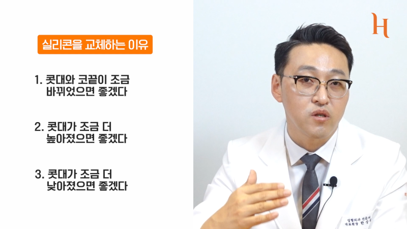 코성형 후 코 실리콘 교체만 하고 싶다면? 사진 6
