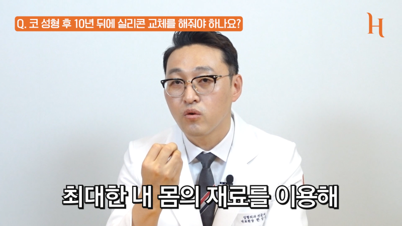 코성형 후 코 실리콘 교체만 하고 싶다면?