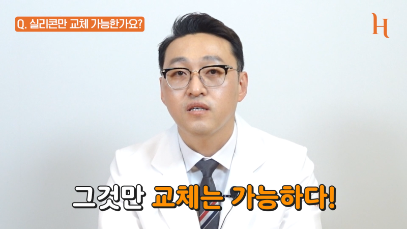 코성형 후 코 실리콘 교체만 하고 싶다면? 사진 8