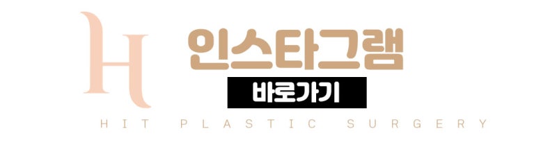 미간콧대만 교정해도 되는 경우 with 히트성형외과 사진 10