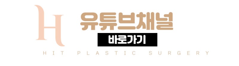 미간콧대만 교정해도 되는 경우 with 히트성형외과 사진 8