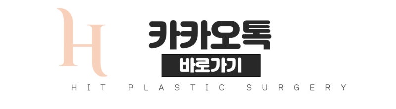 비순각교정 중요한 이유 [히트성형외과] 사진 12