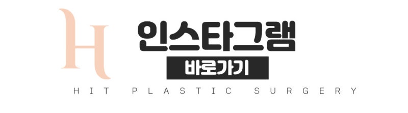 비순각교정 중요한 이유 [히트성형외과] 사진 13